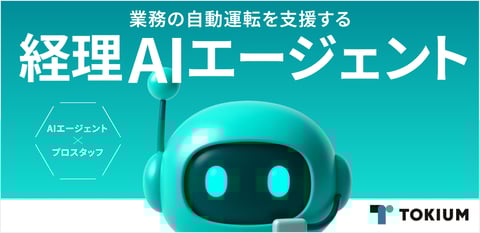 事前申込_アイキャッチ-1