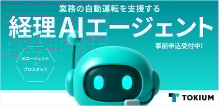 事前申込_アイキャッチ