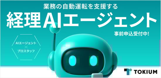 事前申込_アイキャッチ
