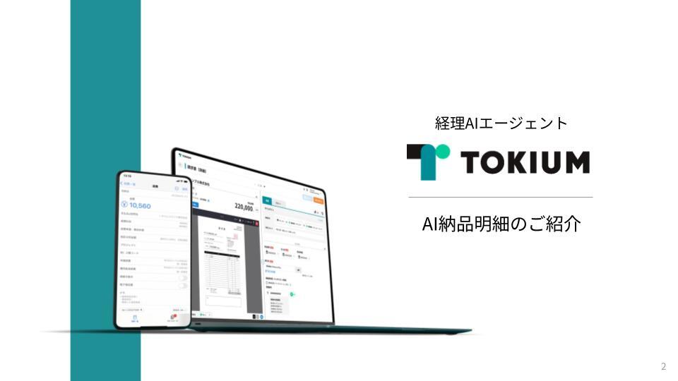 株式会社興和 御中