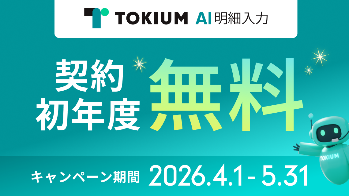 AX_入力フォーム