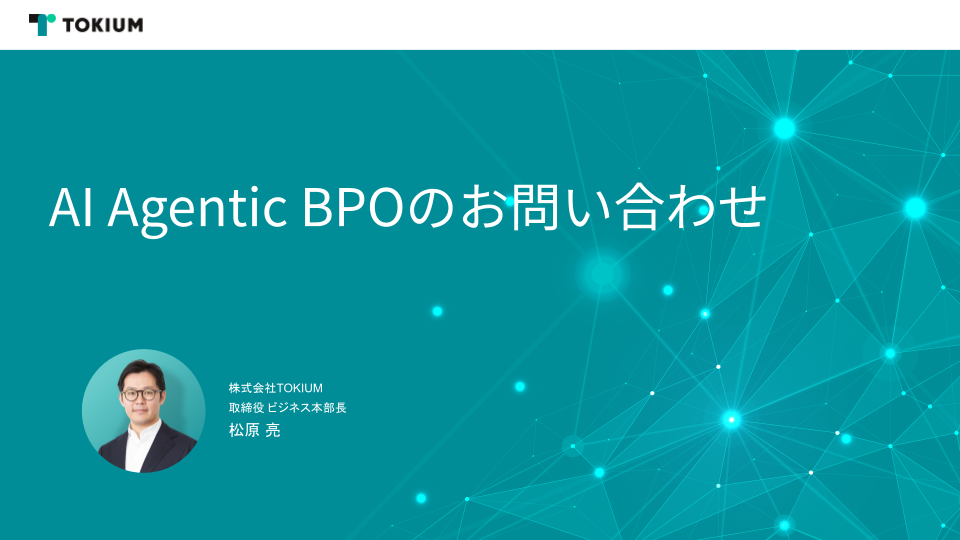 CFOのためのAI活用ガイド