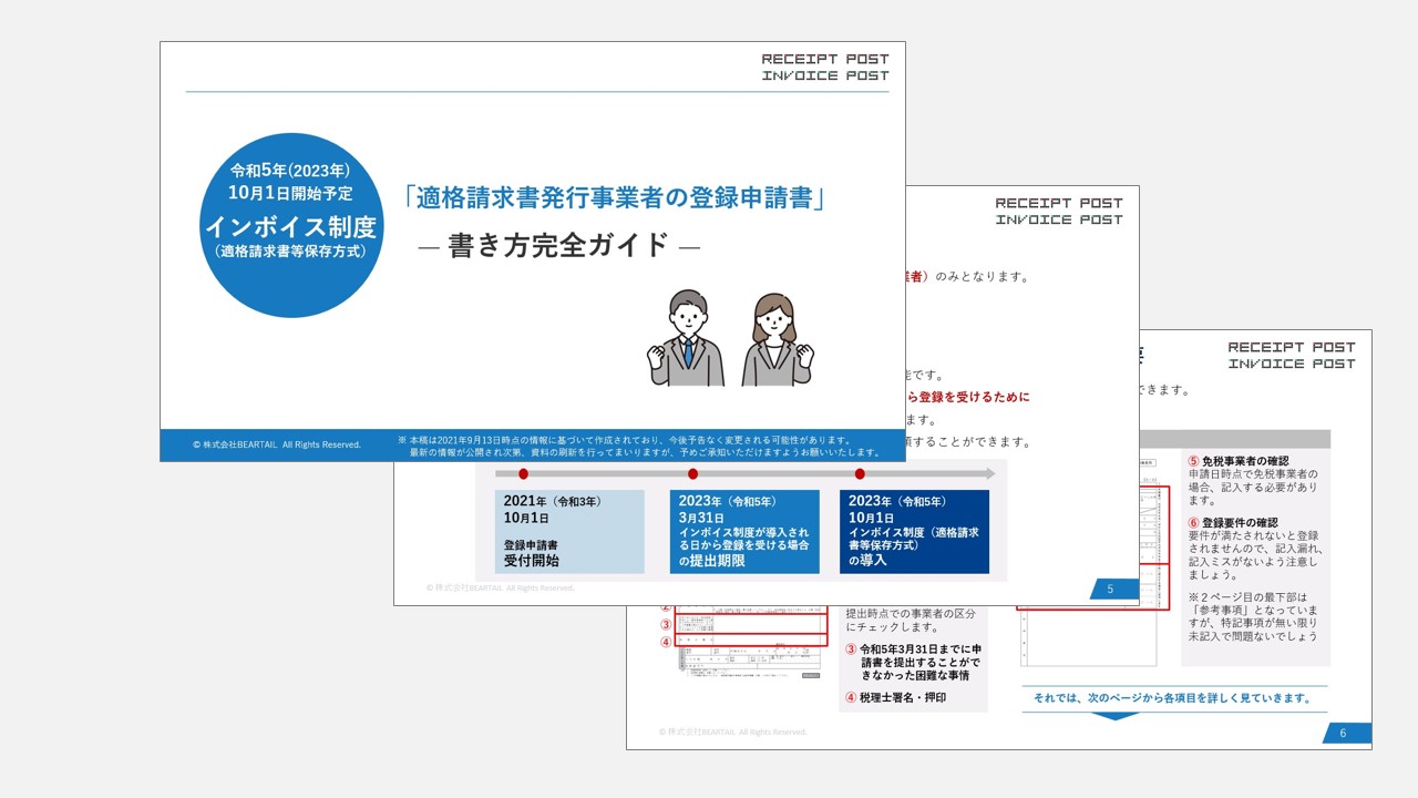 LP用 LP用