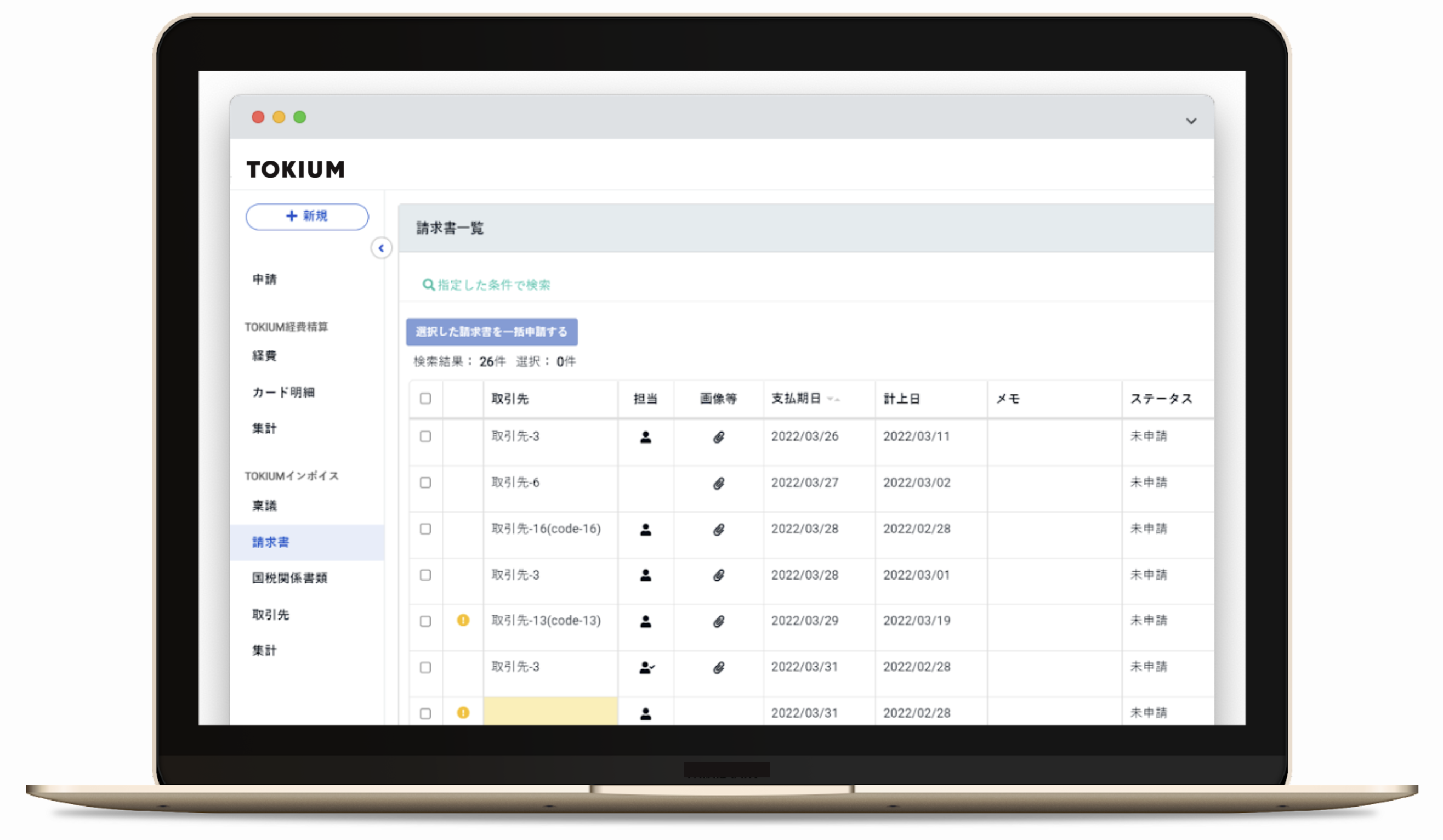 TOKIUMーIPーパソコン画面スクショ TOKIUMーIPーパソコン画面スクショ