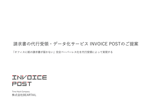 invoicepost_gif