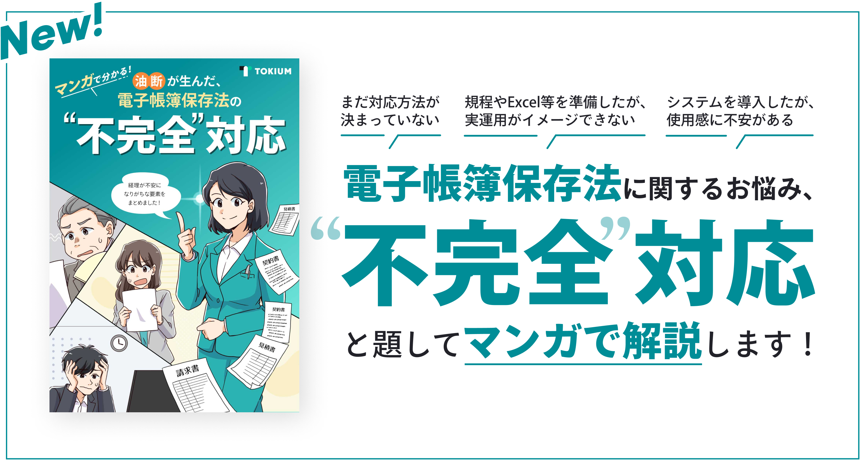 インボイス
