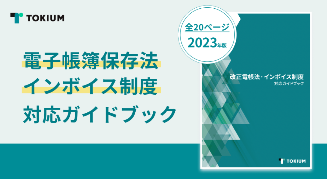 資料ダウンロード